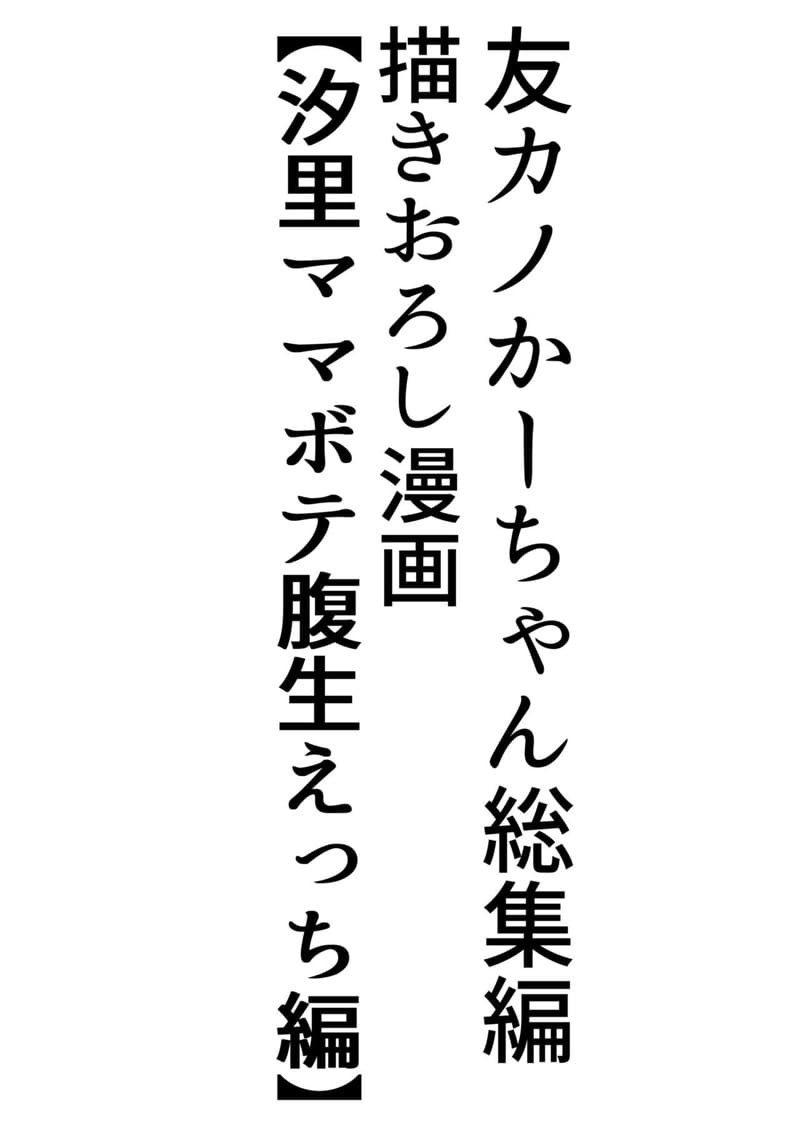 เเม่ของผมเป็นแฟนของเพื่อนผม ตอนพิเศษ